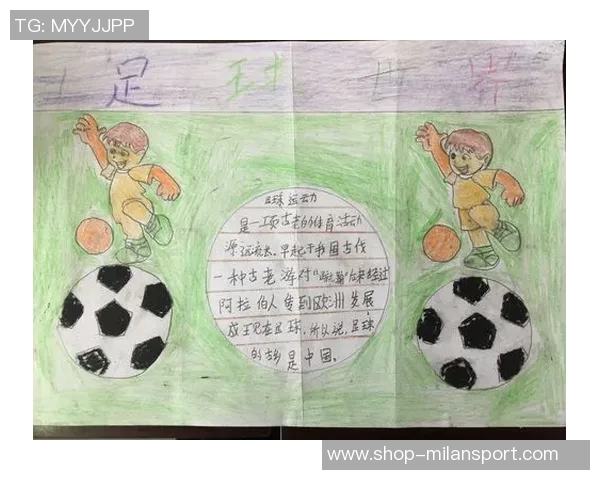 手抄报创意展示足球主题画作的艺术魅力与文化内涵